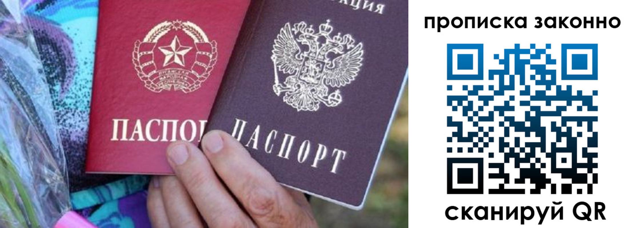 найти адрес прописки в Новосибирской области