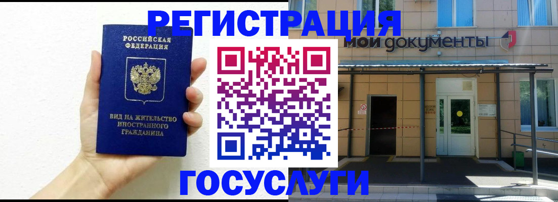 временная регистрация надежно в Новосибирской области