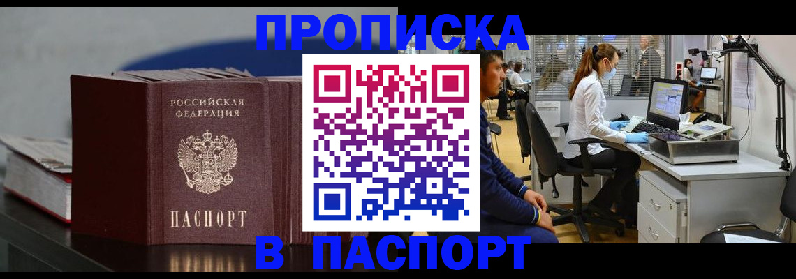 миграционный учет в Новосибирской области