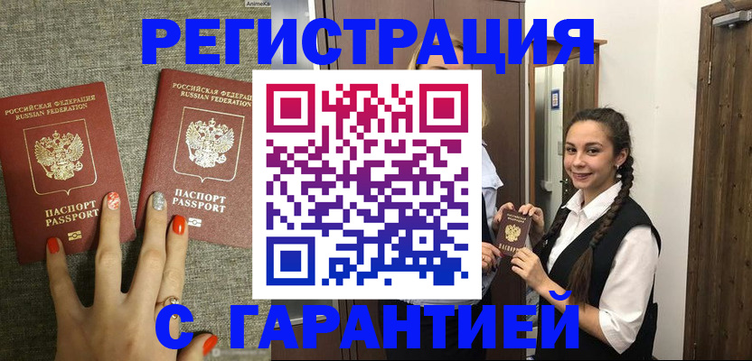 где прописаться в Новосибирской области